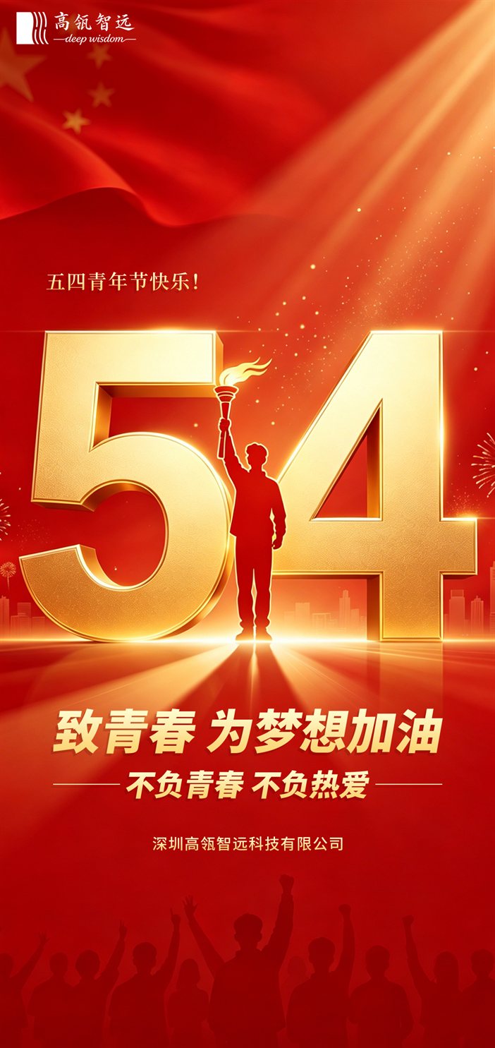 致青春，为梦想加油